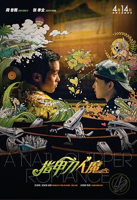 Now You See Me）发布先导预告，同时揭晓片名为：Now You Don\'t 。
