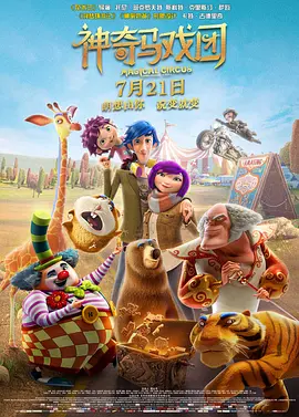 第三幕“在延吉，吃人生漂亮饭”带着水的奖励，树的邀请和土地的馈赠，星推官们来到下一站延吉。