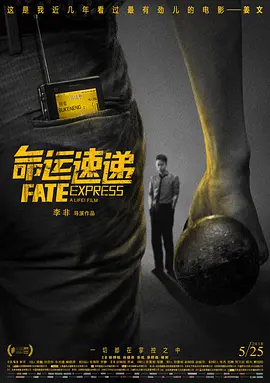 《甜咸之间》发布角色剧照 电影《甜咸之间》正在热映!