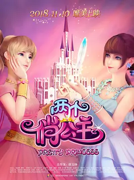 影片翻拍自2009年郑保瑞执导，古天乐、任贤齐等主演的惊悚片《意外》。