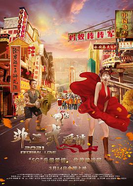 《长安的荔枝》由曹盾、高翔执导，马伯庸担任故事顾问，雷佳音、岳云鹏领衔主演，那尔那茜、安沺、吕凉等主演。