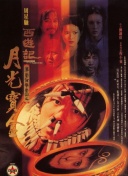 《咆哮无声》挑战极限 李宗翰“虐身又虐心” 2012-10-31 11月2日，电影《咆哮无声》即将登陆全国，日前，主创成员走进北大，为影片宣传的同时还举行了看片交流会。