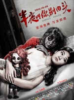《博物馆奇妙夜3》曝海报 远古神兽觉醒引麻烦 2014-10-17 日前，由本·斯蒂勒领衔，罗宾·威廉斯、欧文·威尔逊、丹·史蒂文斯、本·金斯利等群星参演的奇幻喜剧系列最新作《博物馆奇妙夜3：墓葬秘密》今日再度曝光全新海报。