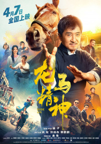 影片发布一组角色剧照，并同步曝光演员阵容，在杭州的湖光山色中，正上演这场关于“爱和美味”的温暖故事。