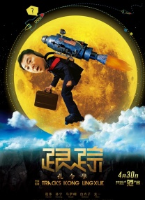 10月20日，又一部国产时尚片《与时尚同居》在 玩了一把反时尚 《与时尚同居》获评80分 2011-10-27 10月26日，电影网带领网友在博纳悠唐国际影城观看了影片《与时尚同居》。