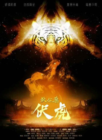 影片发布一组角色剧照，并同步曝光演员阵容，在杭州的湖光山色中，正上演这场关于“爱和美味”的温暖故事。