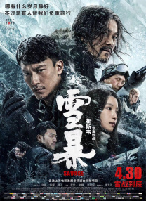 碧游村》在北京举行首映活动。