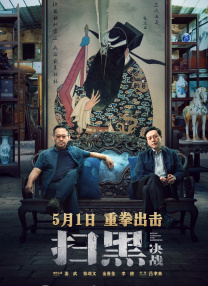 《猎金游戏》曝主题预告 刘德华欧豪识破金钱迷局 2025-04-21 4月21日，刘德华、欧豪、倪妮主演的五一档电影《猎金游戏》发布“你会躺赢吗？